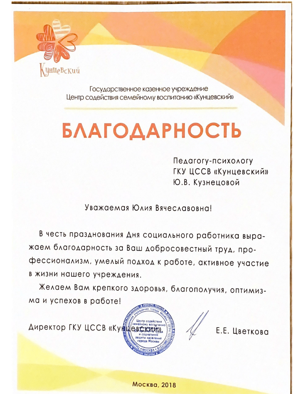 СЕРТИФИКАТ-2 (1)-07