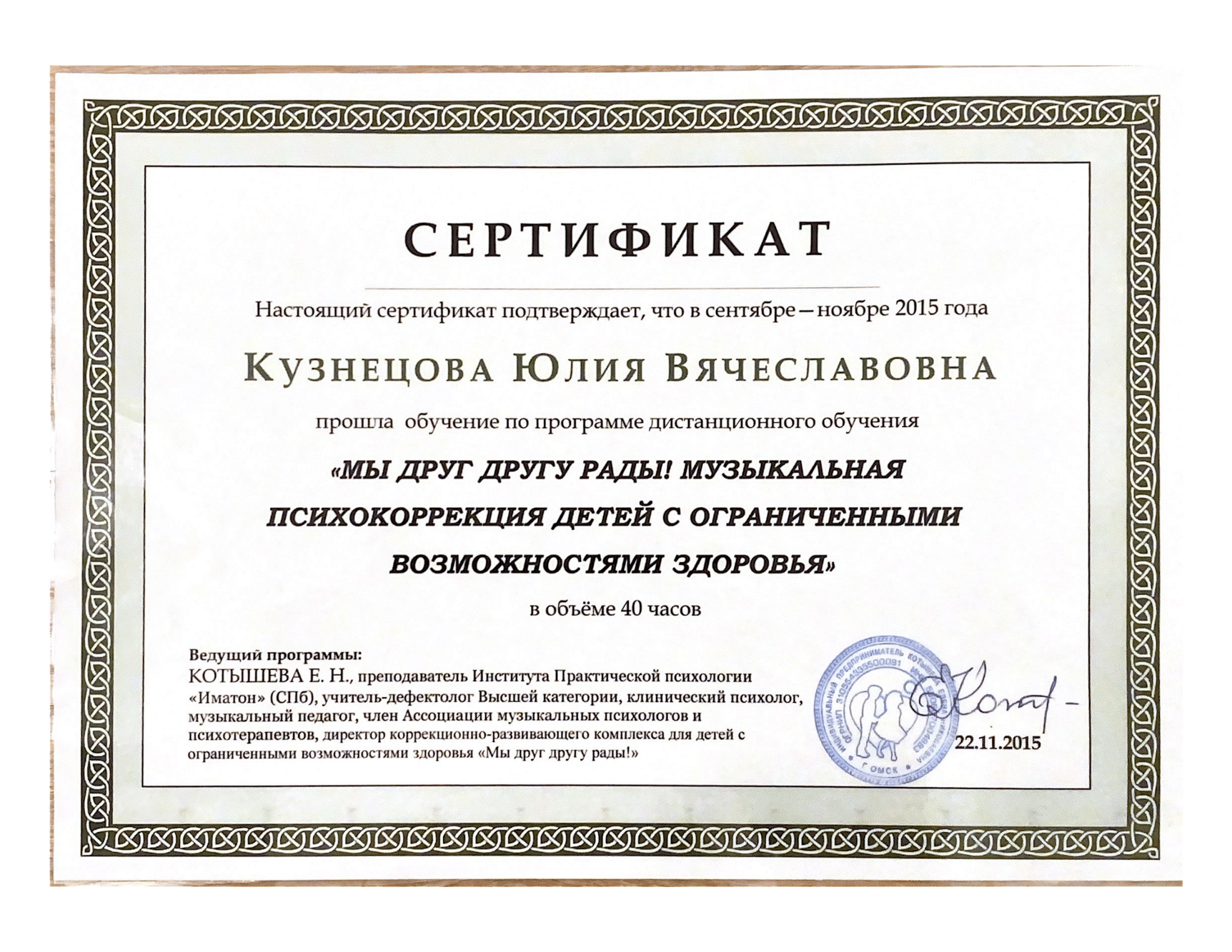 СЕРТИФИКАТ-2 (1)-01