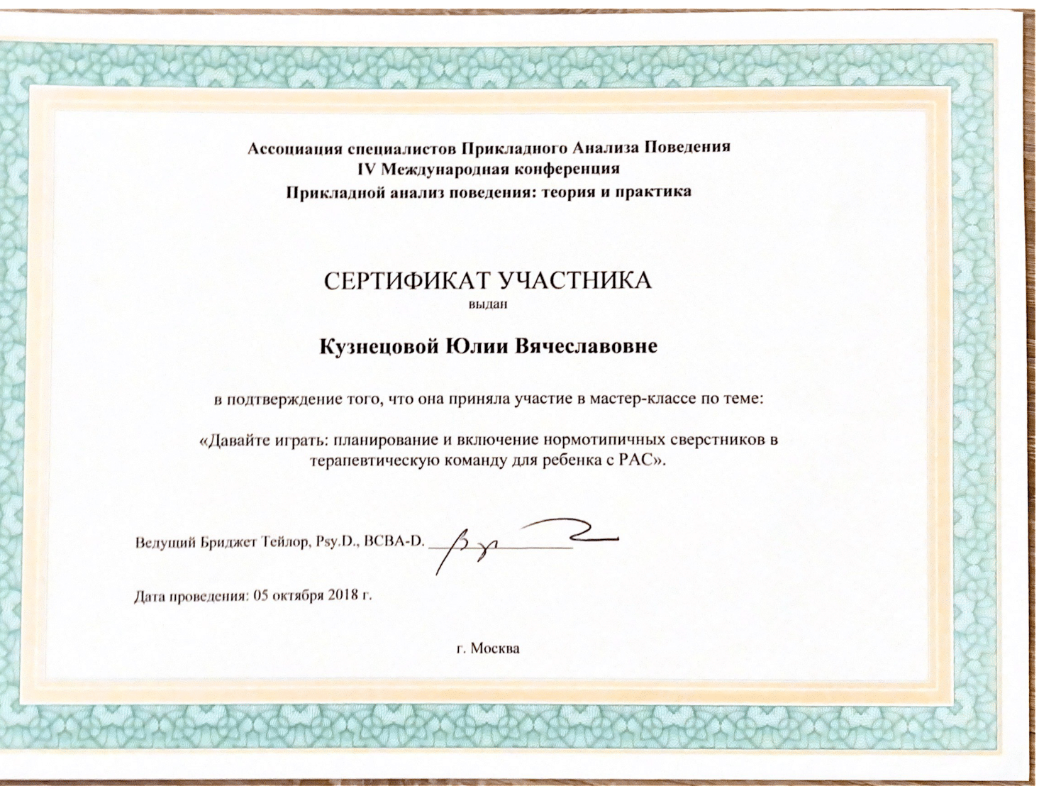 СЕРТИФИКАТ-2 (1)-13
