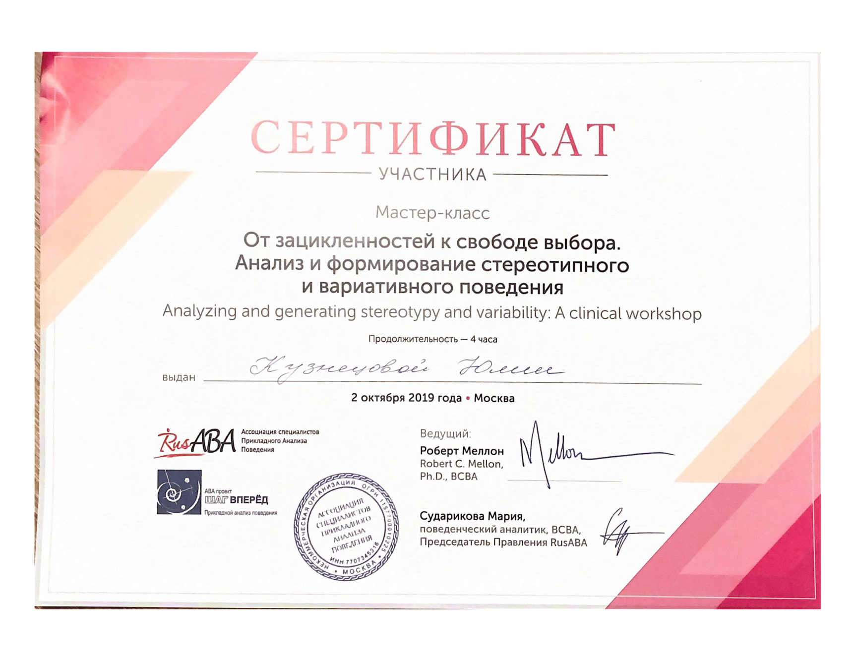 СЕРТИФИКАТ-3 (2)-2