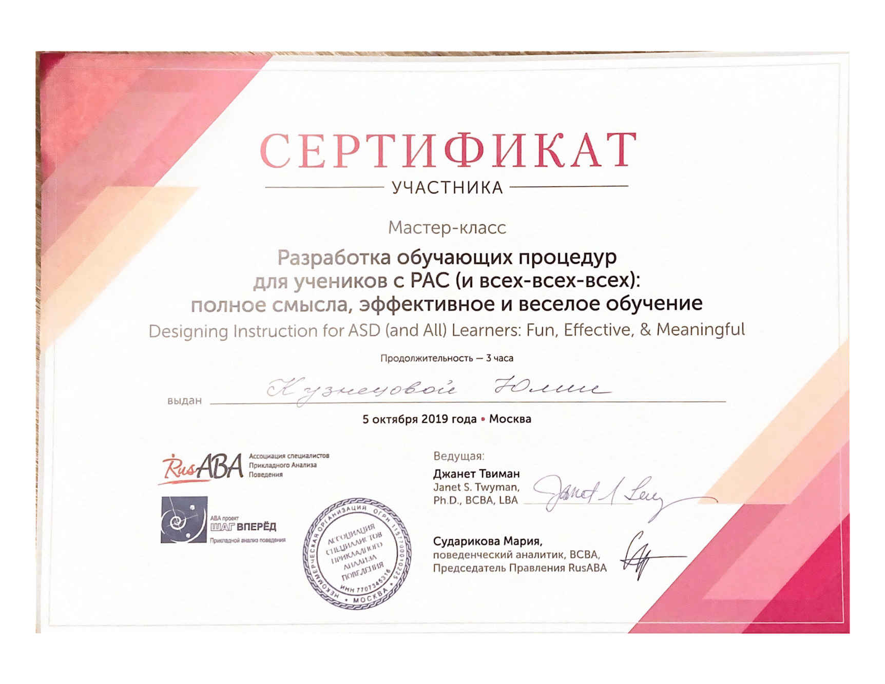 СЕРТИФИКАТ-3 (2)-3