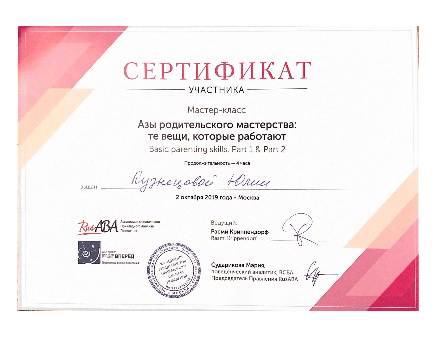 СЕРТИФИКАТ-3 (2)-1
