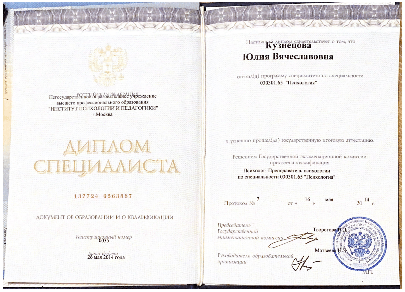 СЕРТИФИКАТ-2 (1)-22